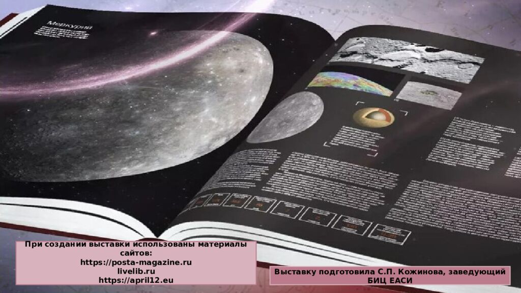 Это просто космос! Посвящается 65-летию первого полета человека в космос