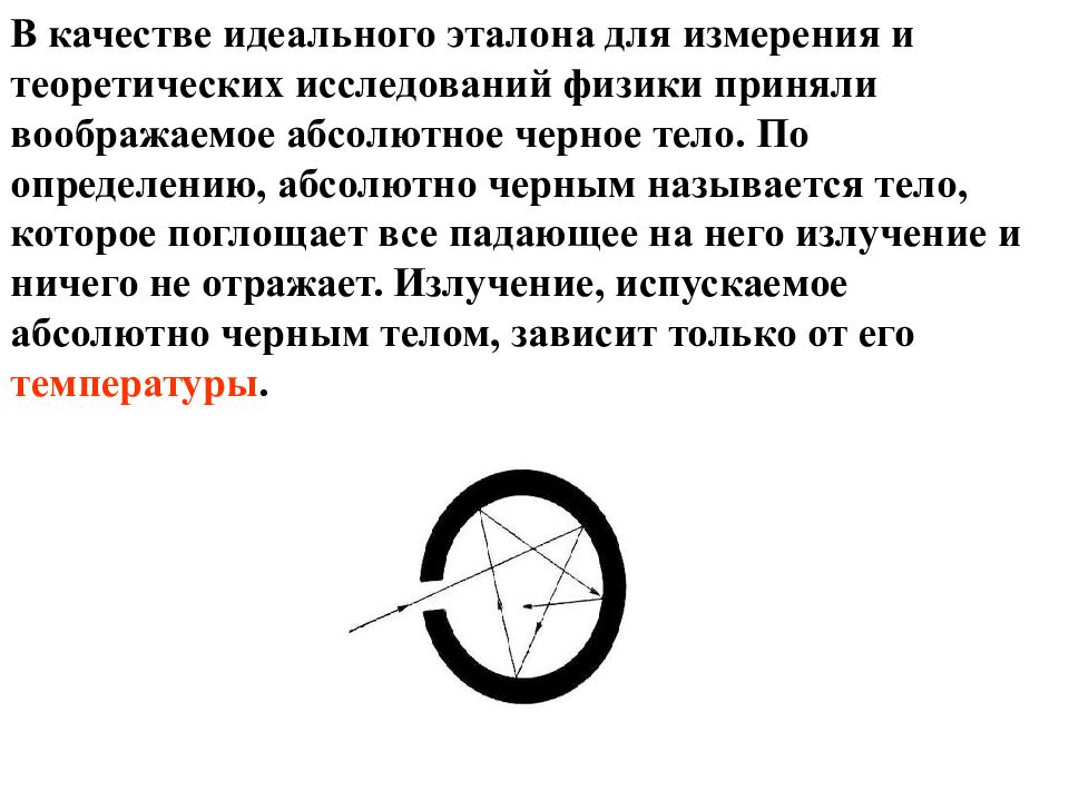 Укажите положение не свойственное ни неклассической физической картине мира ни электромагнитной