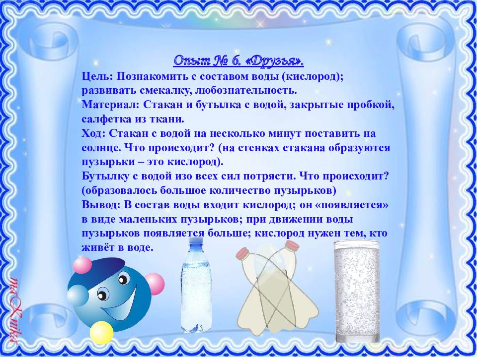 Вода в детском саду. Картотека опытов и экспериментирования с водой. Опыты и эксперименты с водой. Опыты и экспериментирование с водой. Опыты с водой для дошкольников.