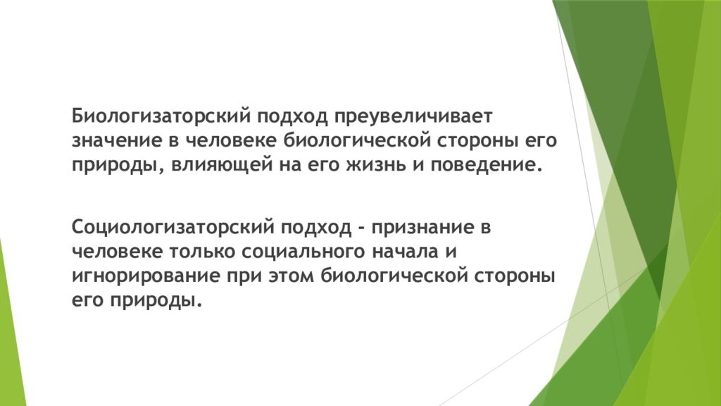 План по теме природное и общественное в человеке егэ