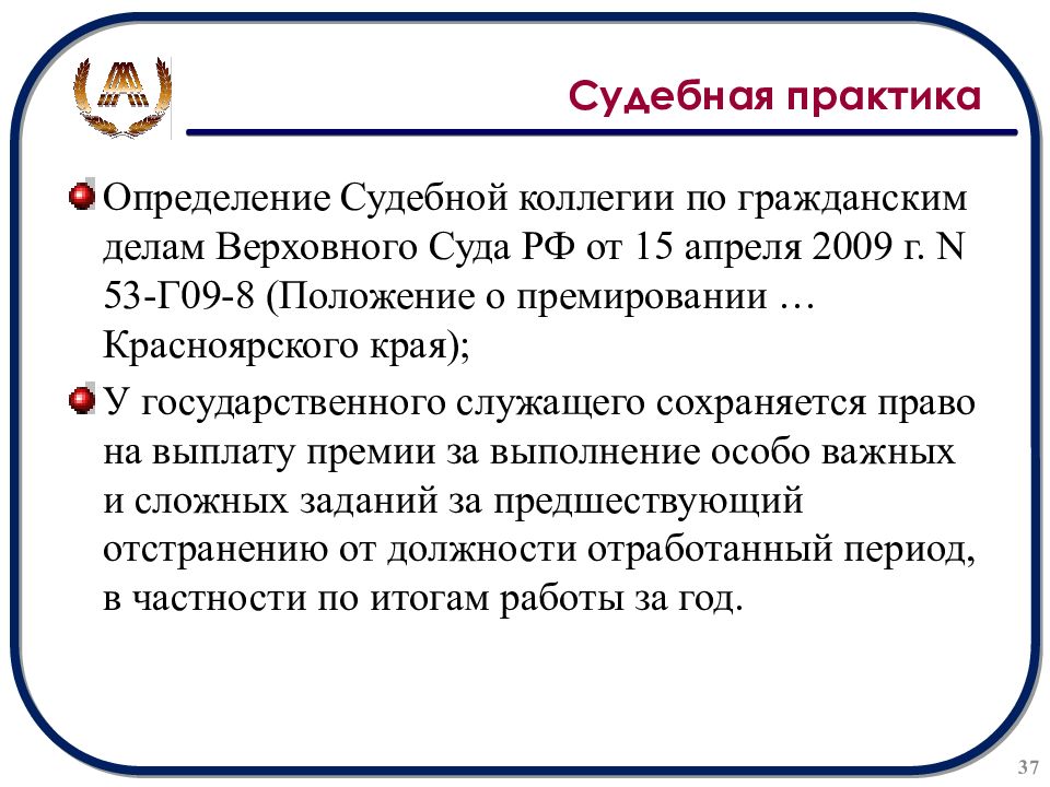 Дела вс. Судебная практика это определение. Судебная коллегия это определение. Определение судебной коллегии Верховного суда. Определение судебной коллегии по гражданским делам.