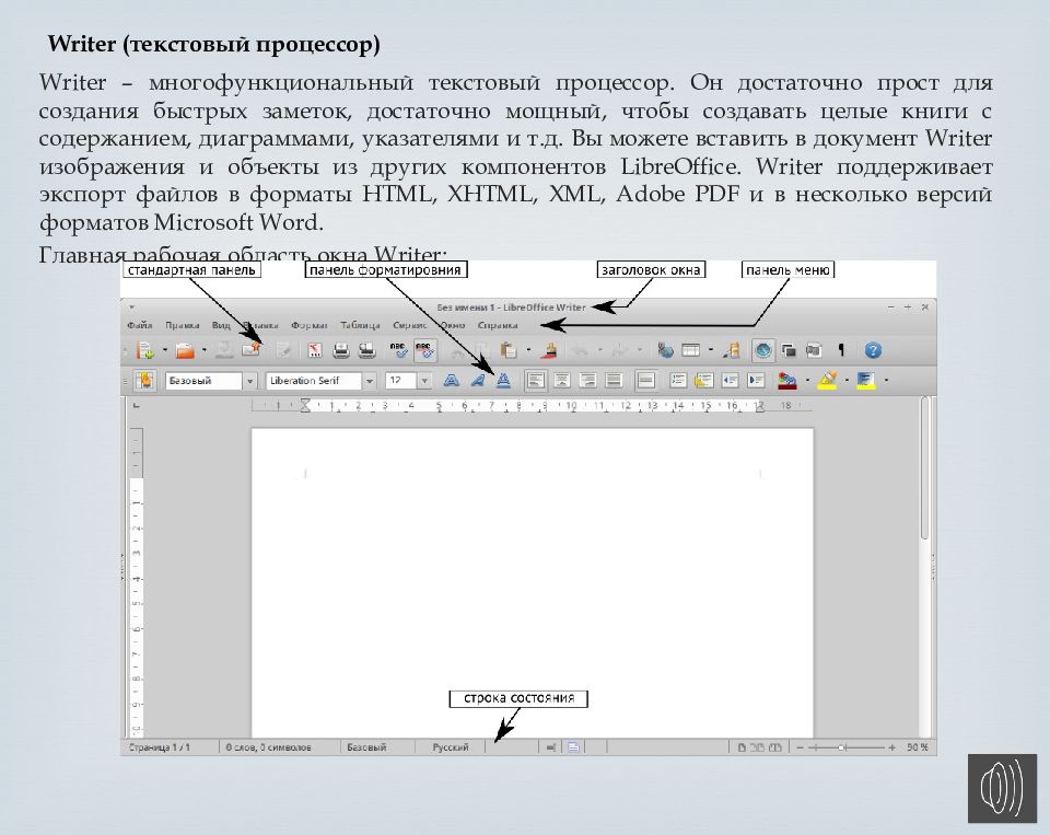 Как скопировать текст с рисунка