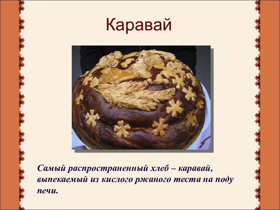 Марийская кухня презентация