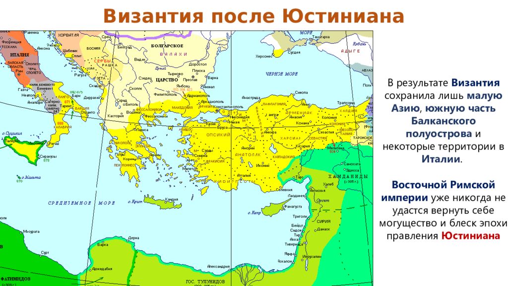 Где византия на карте. Территория Византийской империи при Юстиниане. Византийская Империя при Юстиниане. Византийская Империя при Юстиниане карта.