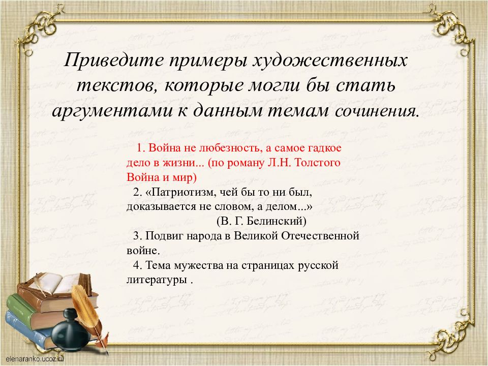 Аргументы из литературы на тему совесть. Разговор книгопродавца с поэтом 1824. Стих разговор книгопродавца с поэтом Пушкин. Разговор книгопродавца с поэтом анализ. Разговор книга продавца с поэтом.