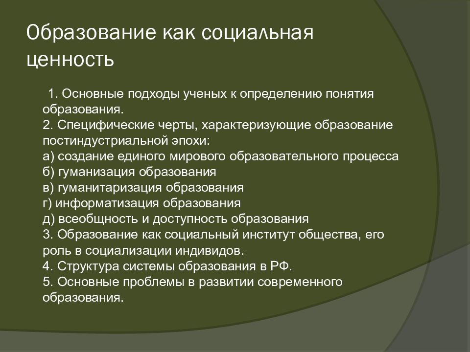 Составьте сложный план выступления на тему гражданское общество