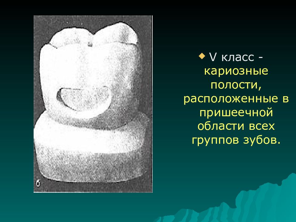 4 класс по блэку презентация