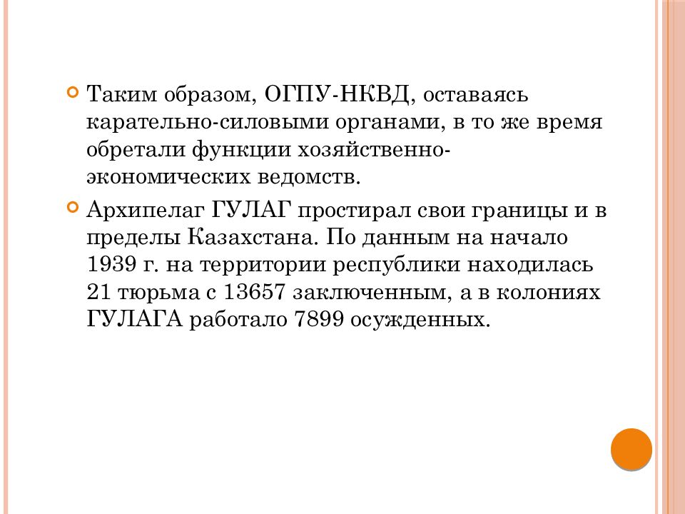 Реализация советской модели государственного строительства презентация