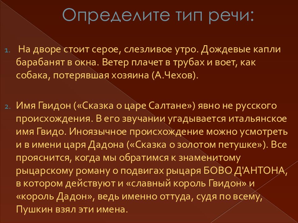 Какой функциональный смысл. Определите, какой функционально-смысловой Тип речи. Что такое функционально смысловой Тип речи 5 класс ВПР. Функционально-Смысловые типы речи. Функционально Смысловые типы речи 5 класс.