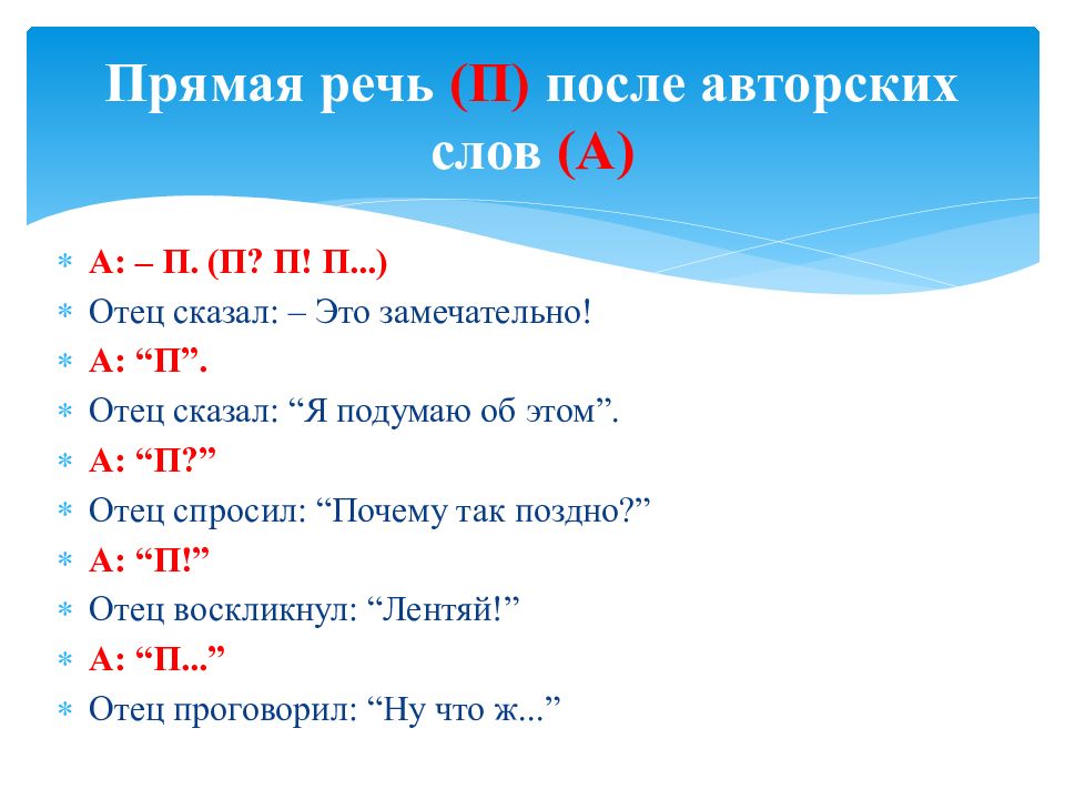 Укажи предложения с чужой речью которые соответствуют данной схеме по словам капитана