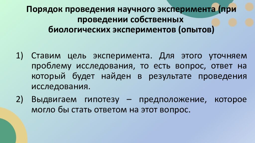 Приборы и инструменты Что можно делать с их помощью Бинокль Наблюдать удалённые
