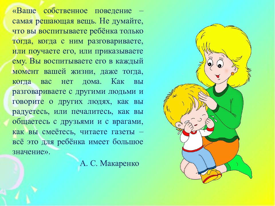 Презентация возрастные особенности детей 3 4 лет родительское собрание