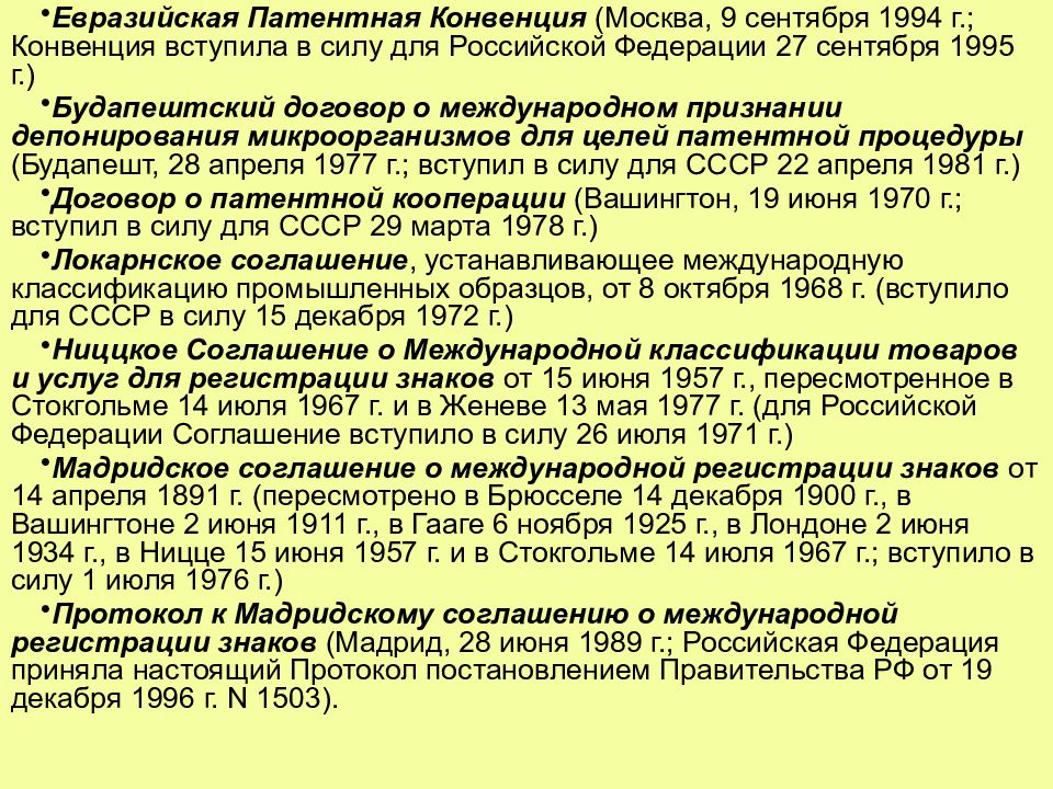 Международная классификация промышленных образцов это