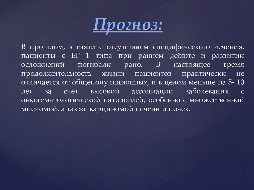 Варианты болезни. Агропромышленный комплекс Введение. Вывод по теме агропромышленный комплекс. Агропромышленный комплекс Российской Федерации. Актуальность практики студента.