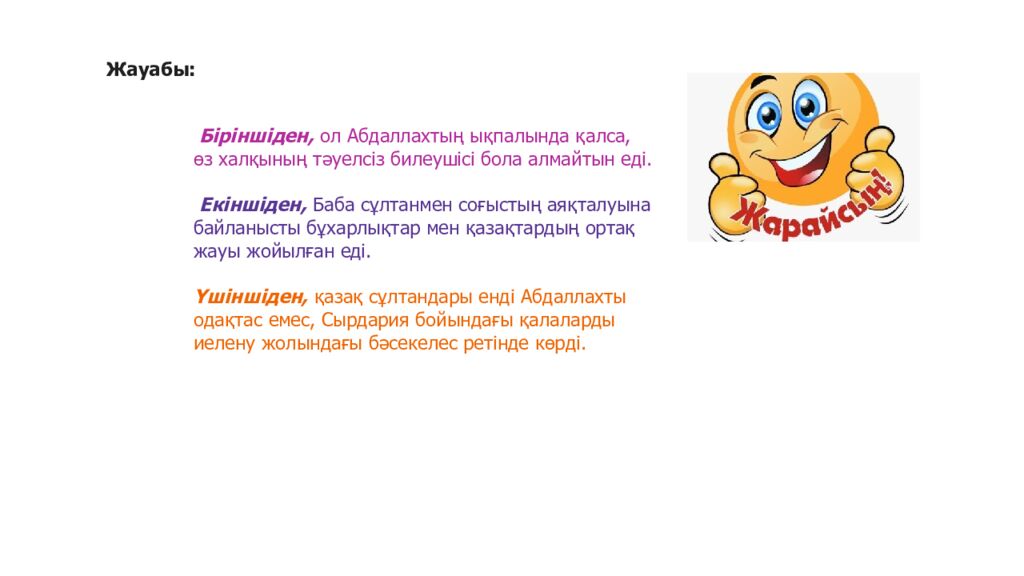 Сабақ тақырыбы: