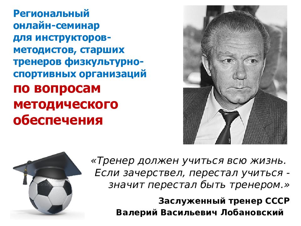 Инструктор методист физкультурно спортивных организаций. Уроженец Канады, доктор Джеймс Нейсмит. Молодой преподаватель, уроженец Канады, доктор Джеймс Нейсмит,. 1891 Джеймс Нейсмит придумал игру баскетбол. Доктор Джеймс Нейсмит баскетбол.