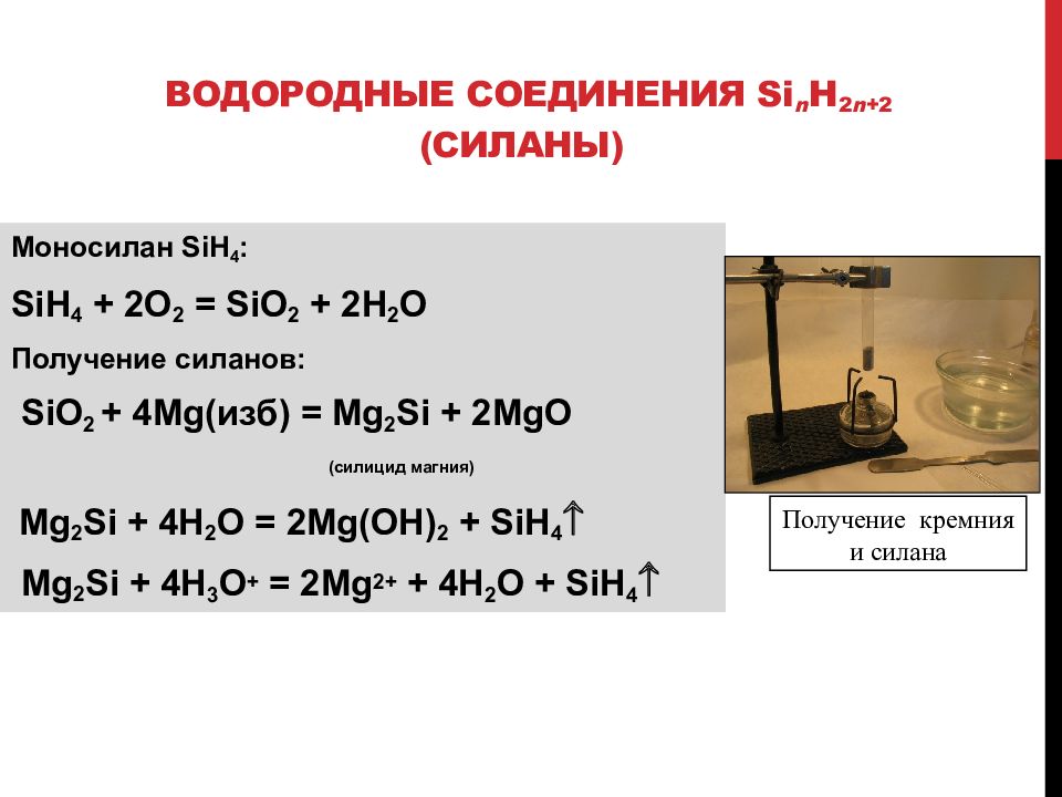 Оксид кальция силицид кальция