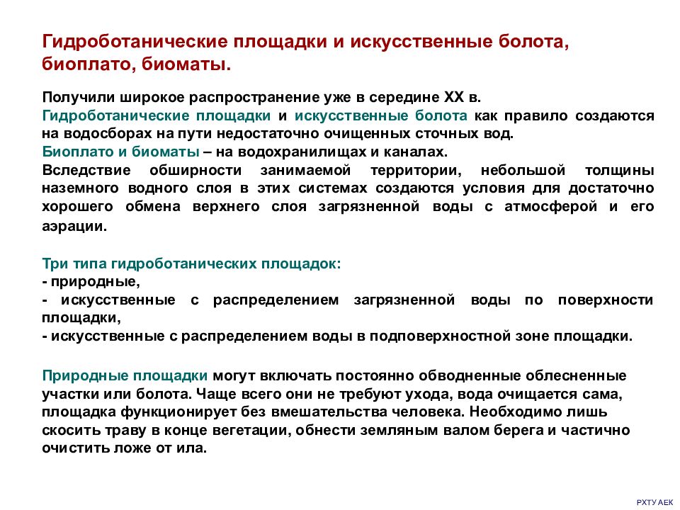 Получила широкое распространение. Получившим широкое распространение. Синтетическое распределение.