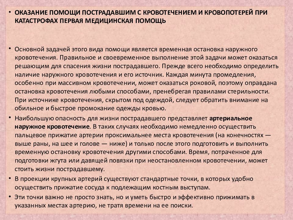 Приказ 229 о гигиенической подготовке. Медико-санитарная подготовка учащихся. Медико санитарная подготовка кратко. Медико-санитарная подготовка учащихся 1986. Медико санитарная подготовка реферат.