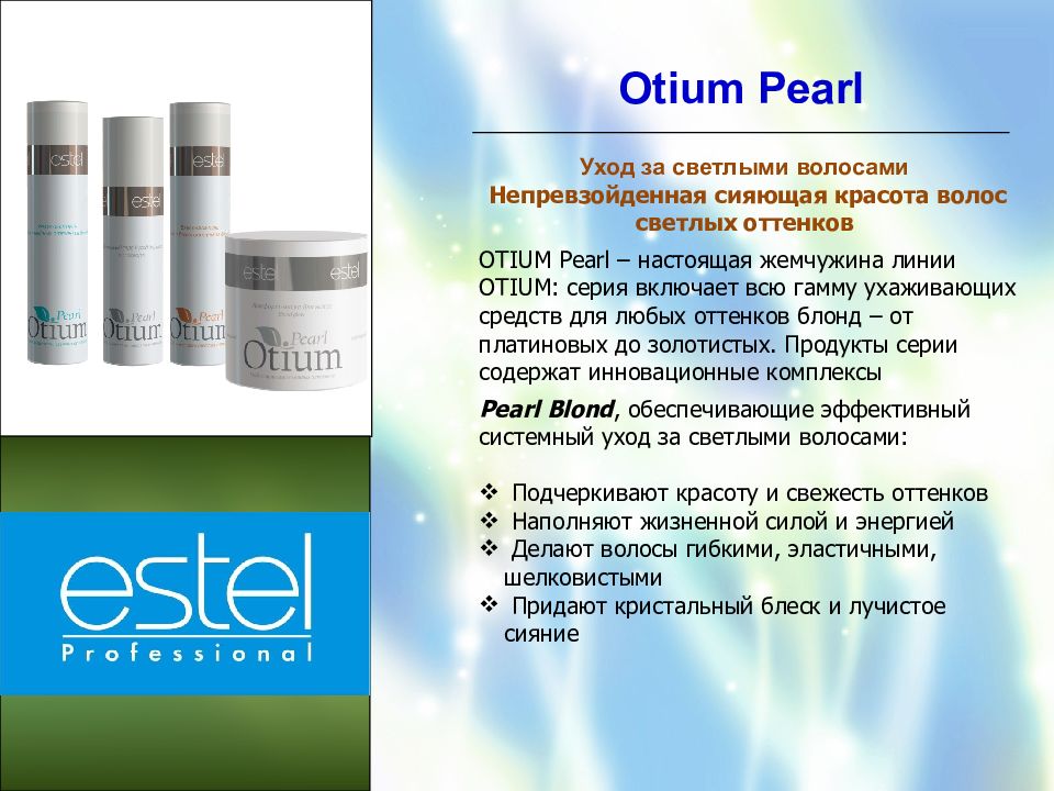 Otium post negotium перевод. Pearl Otium. Презентация серии отиум. Отиум шампунь и что в него входит составы. Состав отиум Себо коетроль.