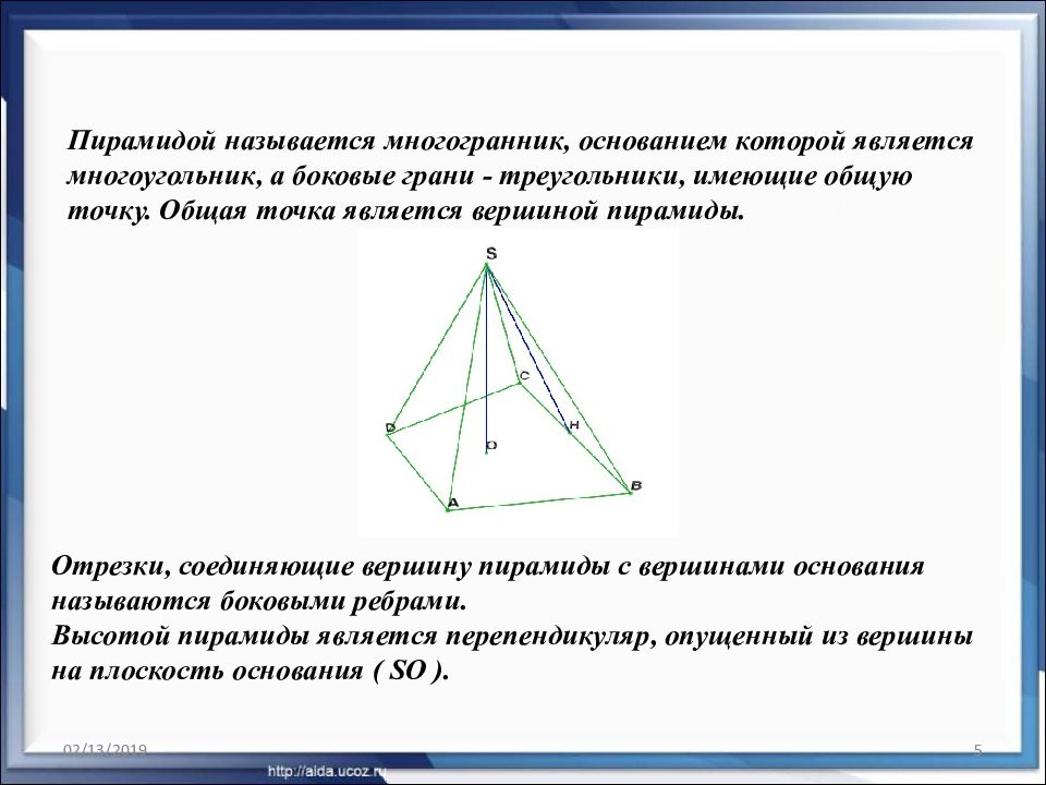 Пирамида призма презентация 10 класс