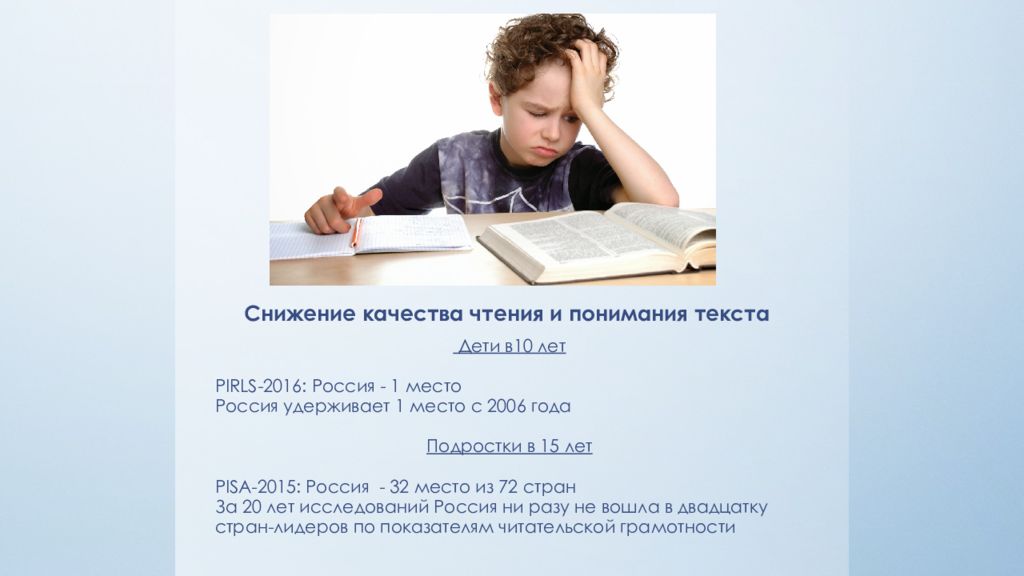 Понимание текста. PIRLS: исследование качества чтения и понимания текста. Чтение и понимание текста. Чтение и понимание текста исследования. Диагностика на чтение и понимание текста.