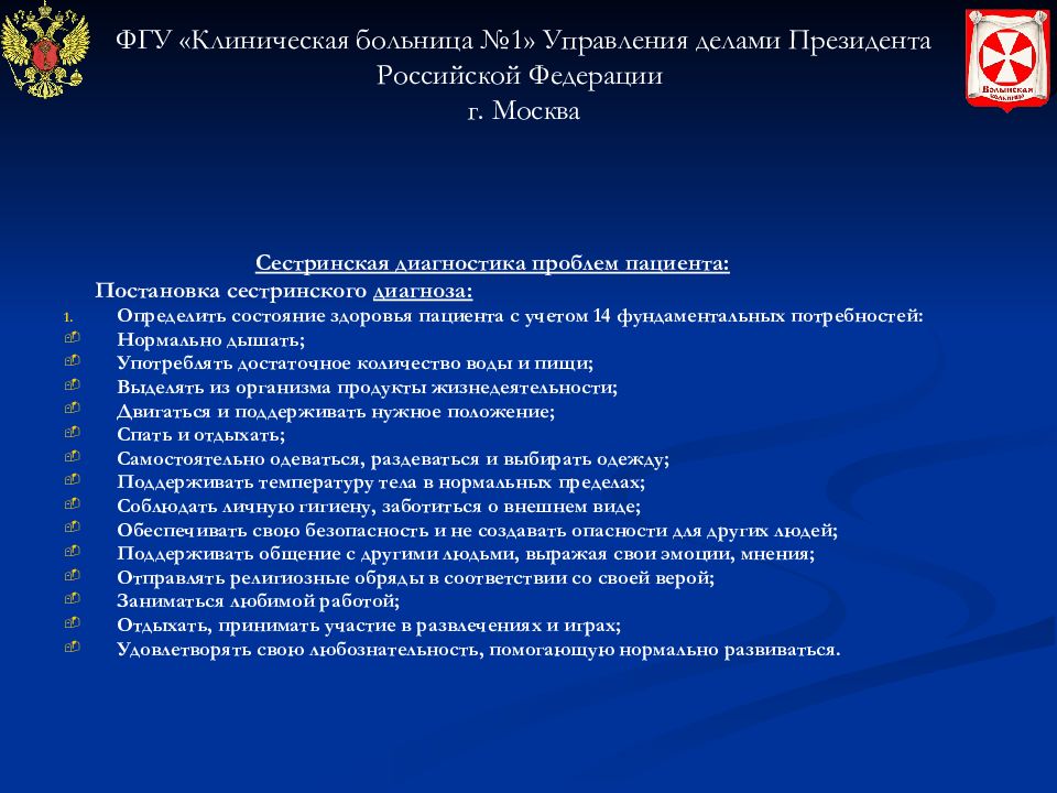 Федеральное государственное бюджетное учреждение список. Федеральное государственное бюджетное учреждение. Функционально групповое управление. ФГУ определение.