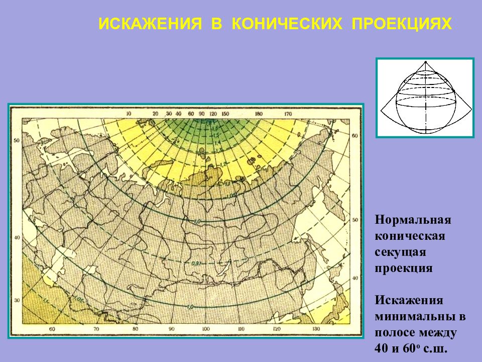 Построенное в картографической проекции уменьшенное обобщенное изображение поверхности земли это