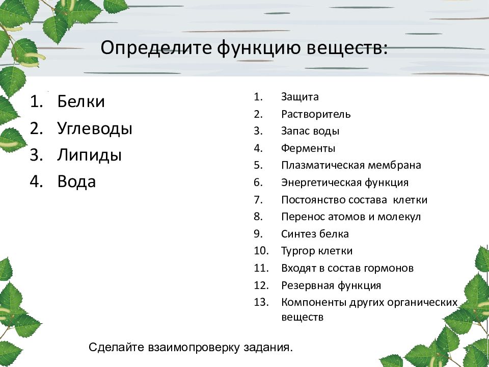 Образец проекта 9 класс по биологии