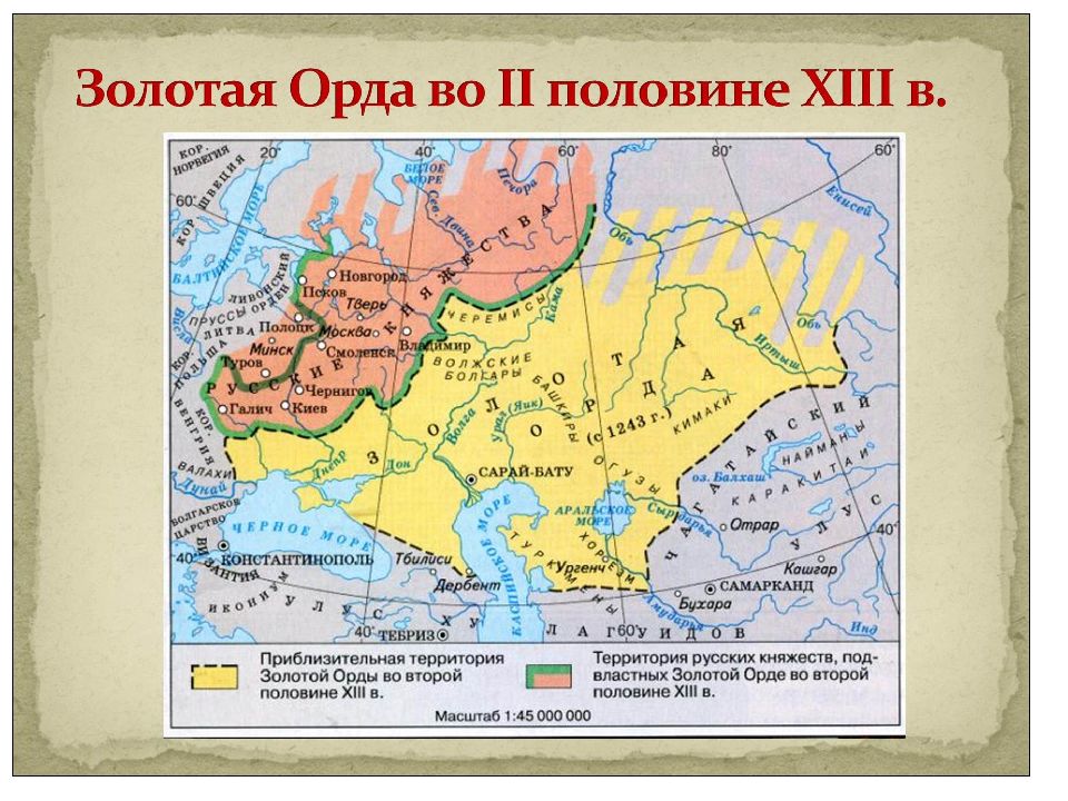 Орда в 14 веке. Золотая Орда 1243 год карта. Карта золотой орды 13 века. Золотая Орда на карте современной России. Карта золотой орды 14 век.