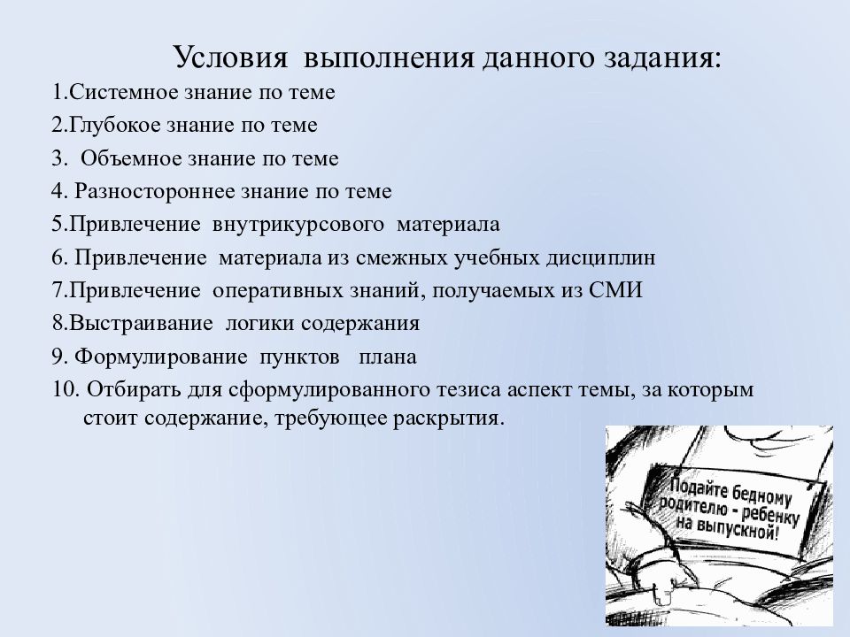 Развернутый план это. Составить развернутый план. План развернутого ответа. Составление плана развёртывания это. Пример развернутого плана.