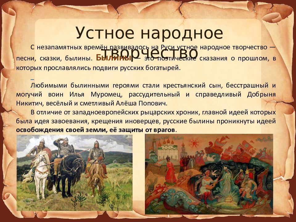 Культура россии с древних времен