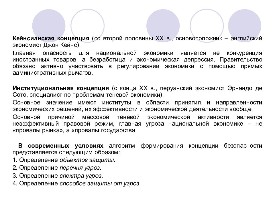 Правовое обеспечение экономики