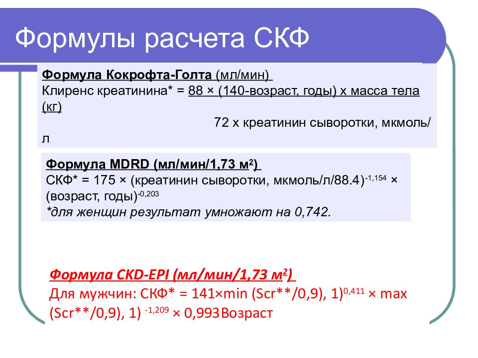 Миеломная болезнь презентация