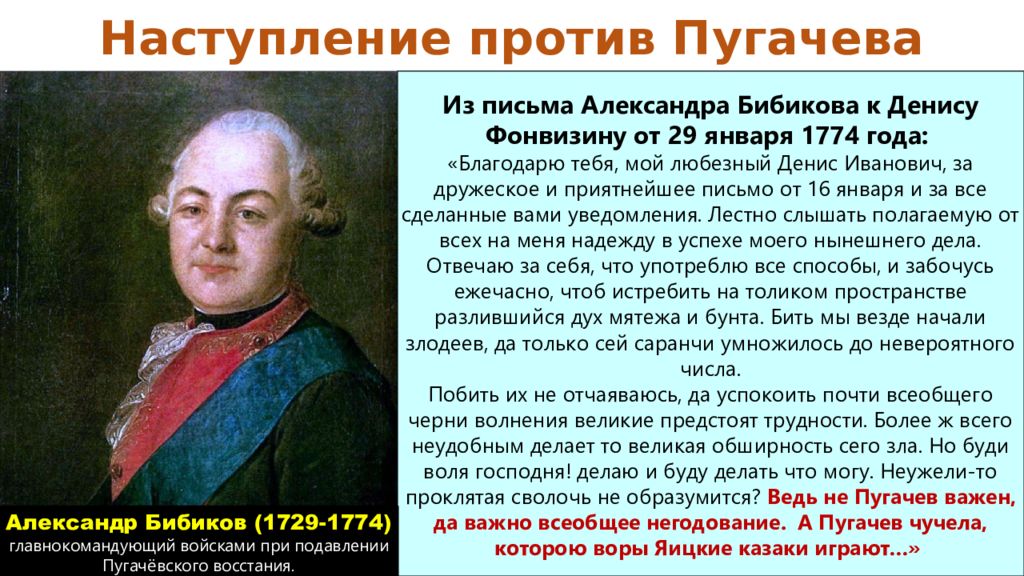 18 октября история. Участники Восстания Пугачева таблица.