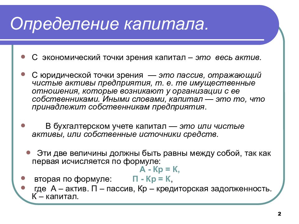 Чистые активы меньше уставного