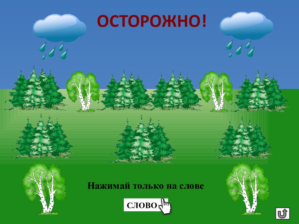 Лес родственные. Лист родственные слова. Родственные слова к слову лист. Родственные слова листи. Родственные слова листик.