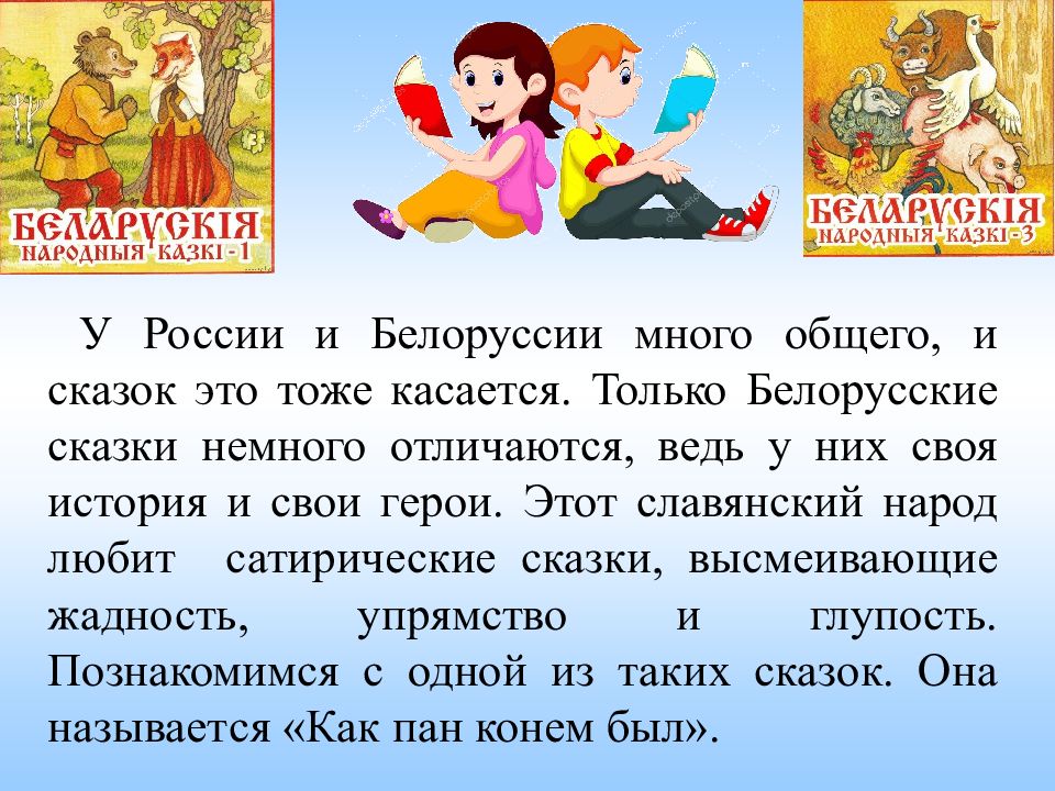 Похожие сказки. Сказки других народов. Примеры сказок других народов. Сказка другого народа короткие. Народные сказки разных народов мира.