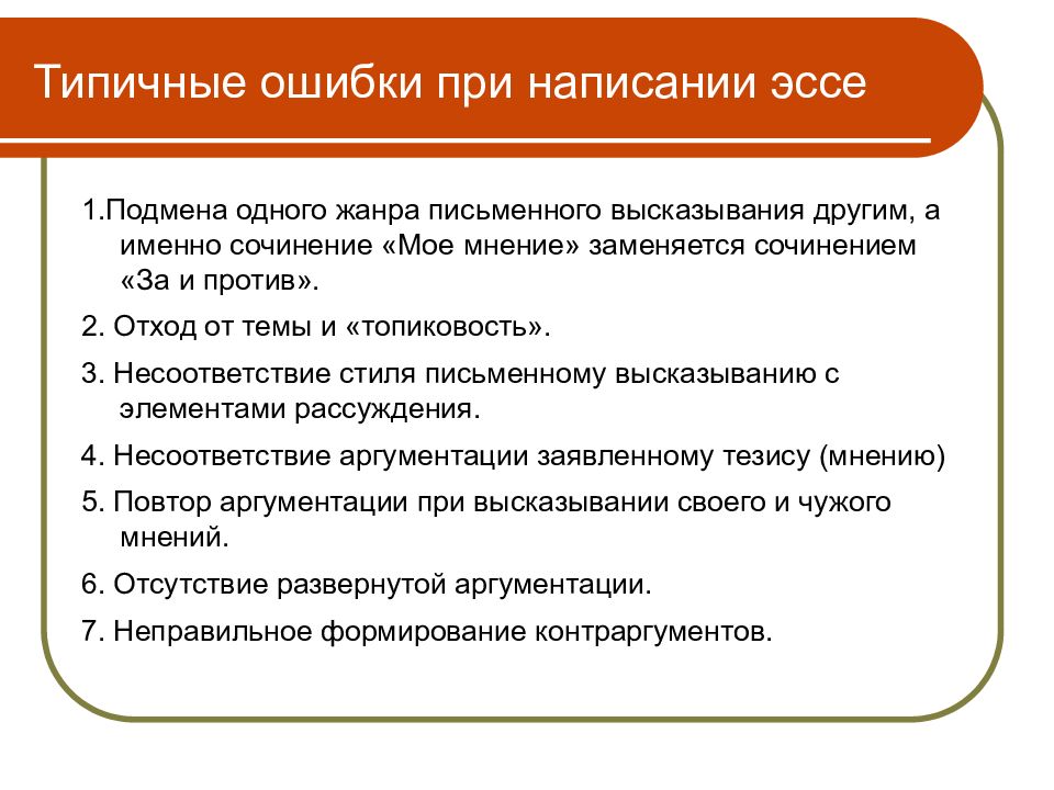 Типичные ошибки при обучении. Методы и приемы музейной педагогики в ДОУ. Технология музейной педагогики в ДОУ. Музейная педагогика в ДОУ. Формы и методы музейной педагогики.