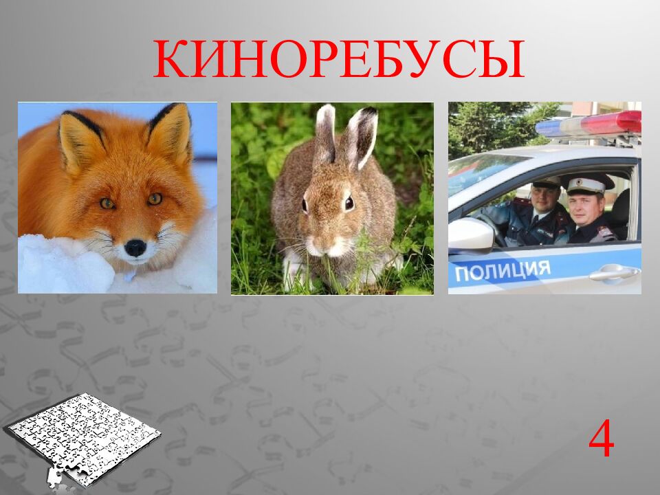 Где логика?