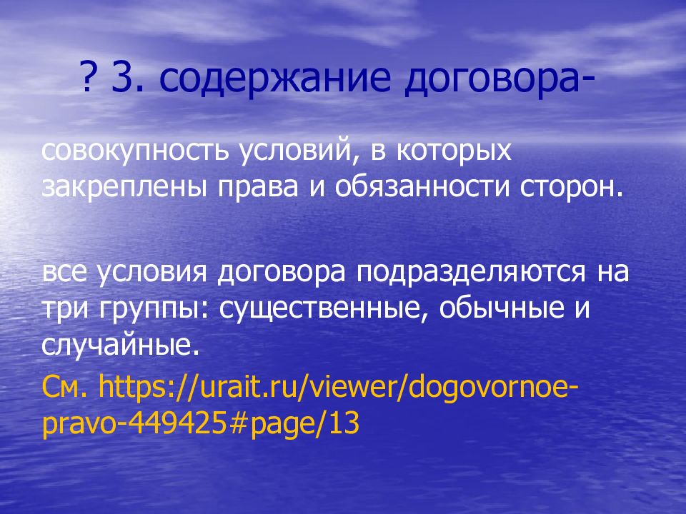 Договор на содержание животных образец