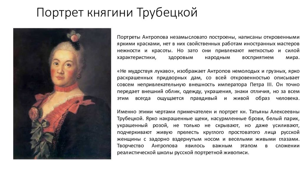 Княгиня трубецкая таблица снов