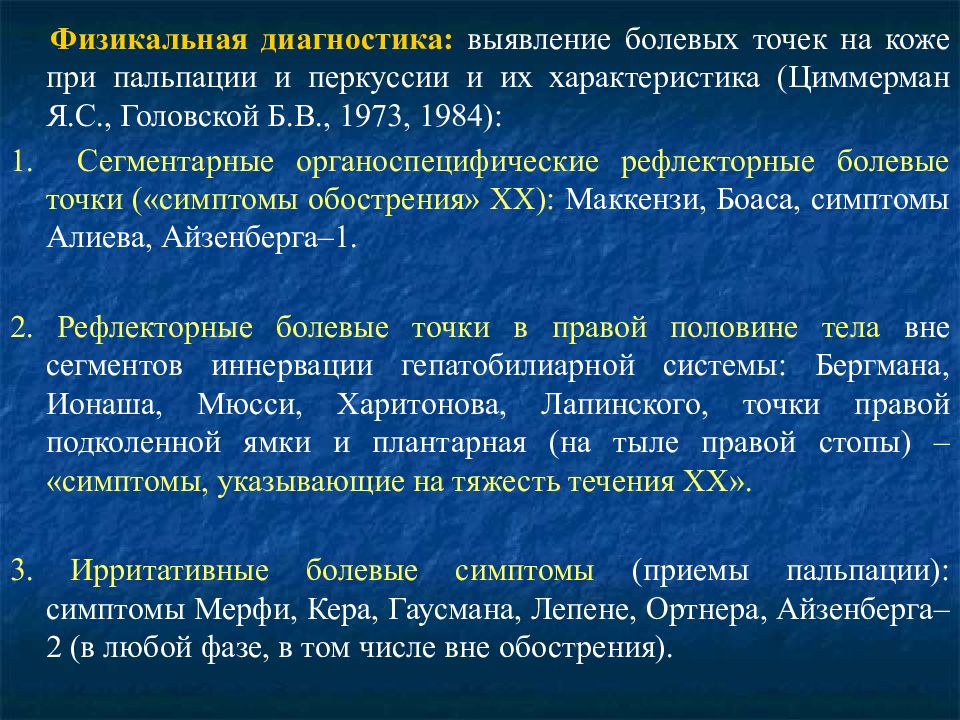 Хронический холецистит карта вызова скорой помощи