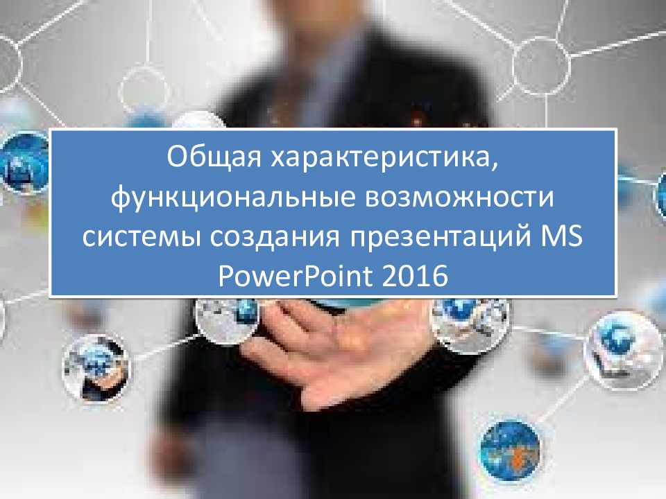 Преимуществом онлайн сервисов по сравнению с программами создания презентаций является