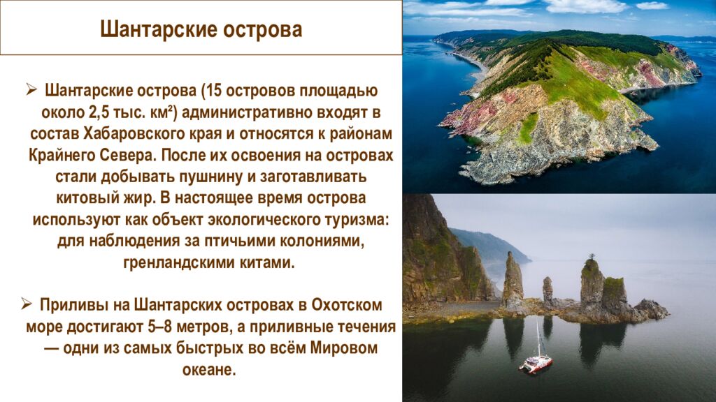 Дальний Восток. Географическое положение 9 класс 59 урок