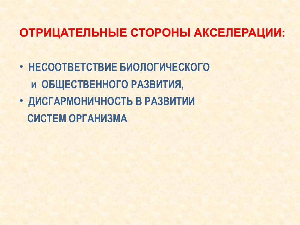 Презентация антропология наука о человеке 11 класс