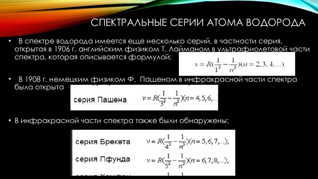 Атомная формула