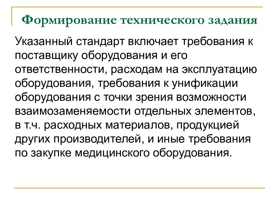 Ответственным за расходы каждой работы проекта является куратор