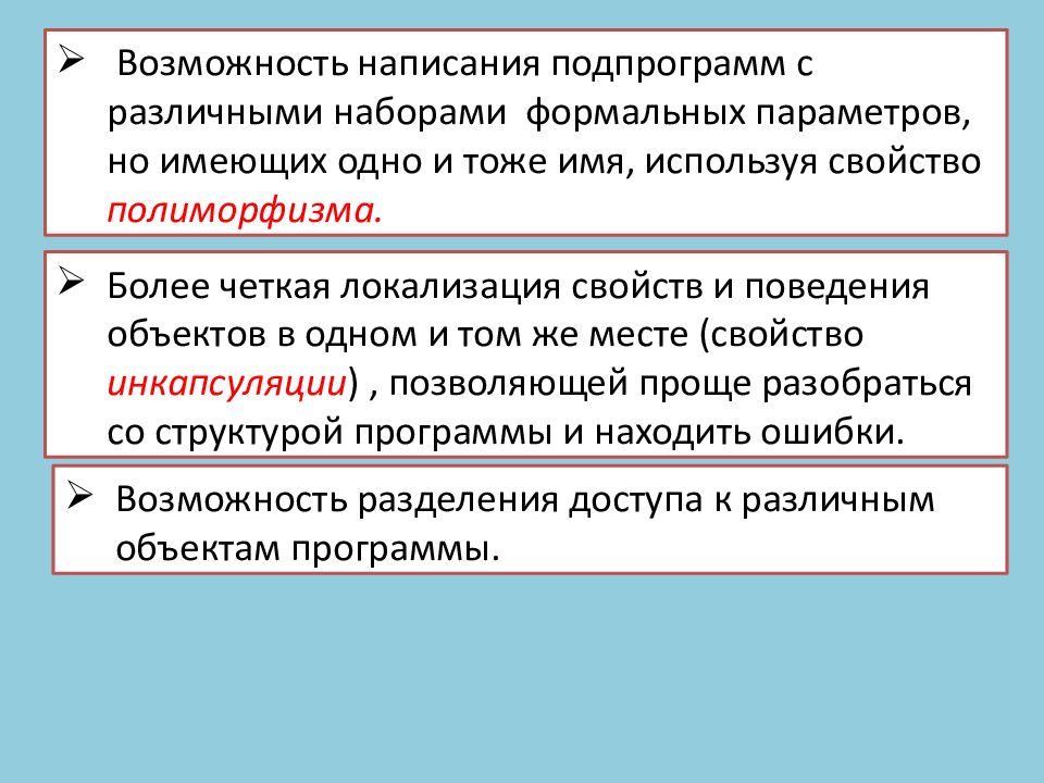 Как писать по возможности. Процедурное программирование.