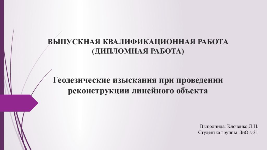 Шаблон презентации вкр урфу